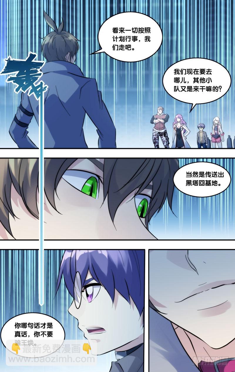 276.林氏集团-第279话