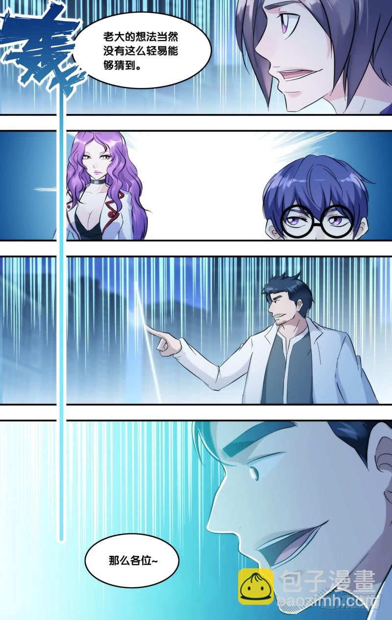 276.林氏集团-第279话