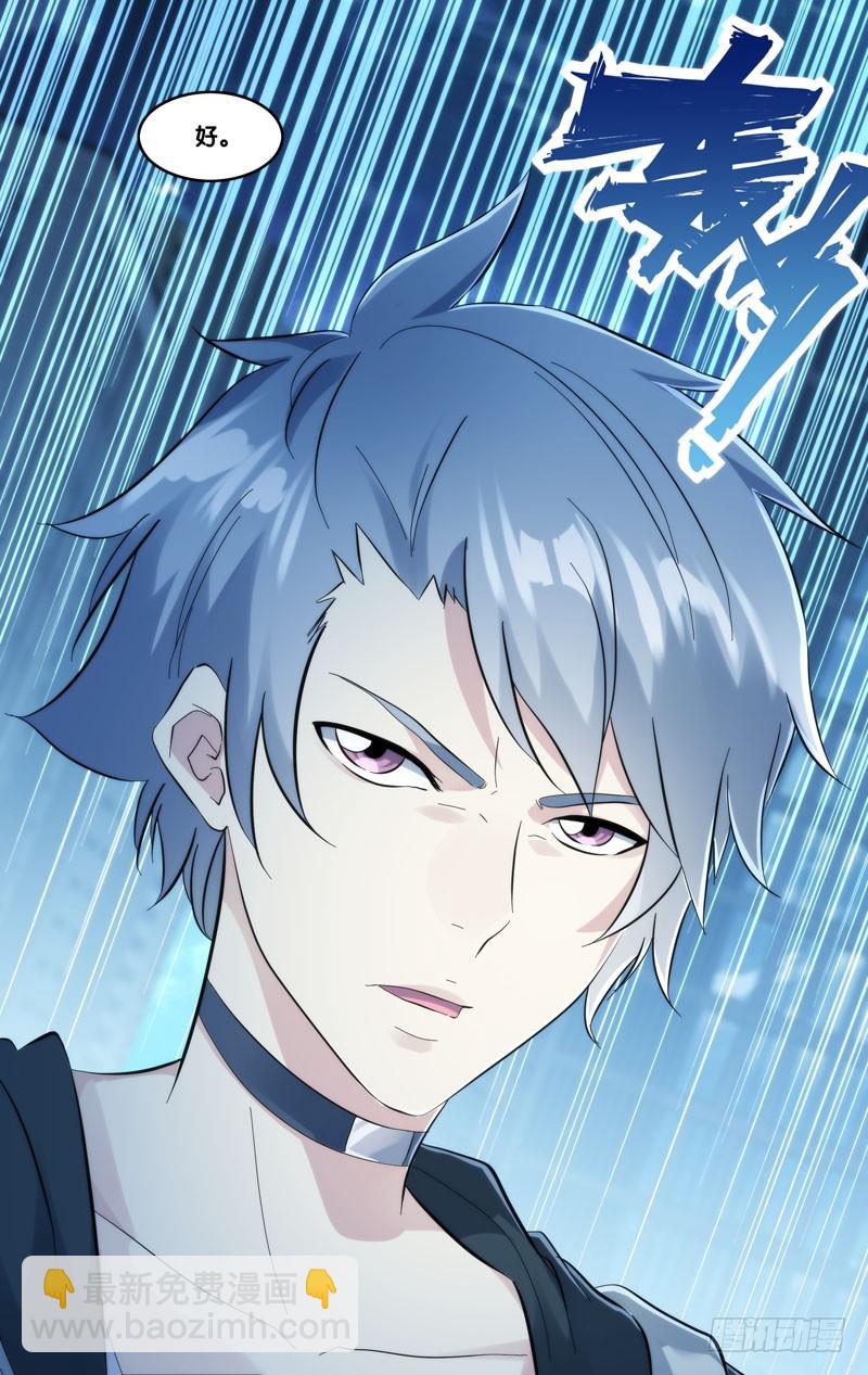 276.林氏集团-第279话