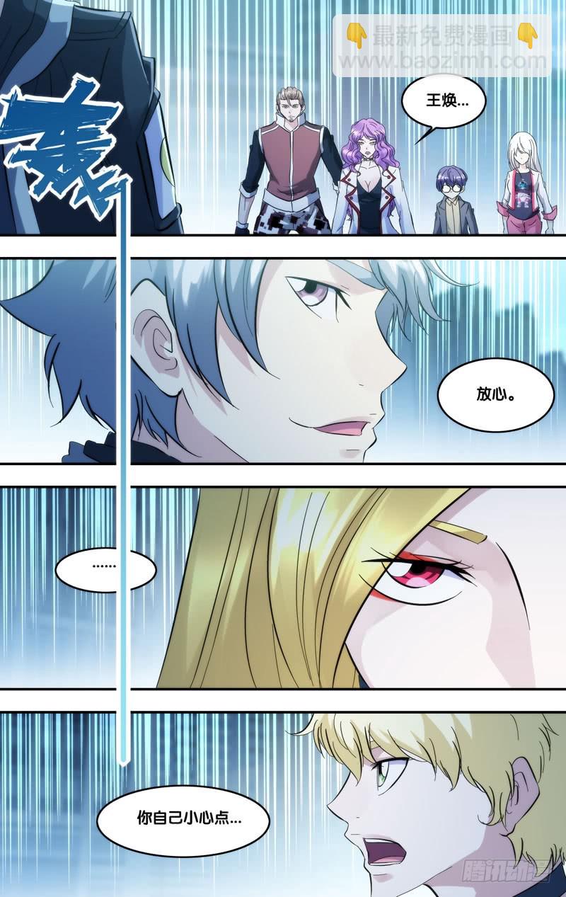 276.林氏集团-第279话