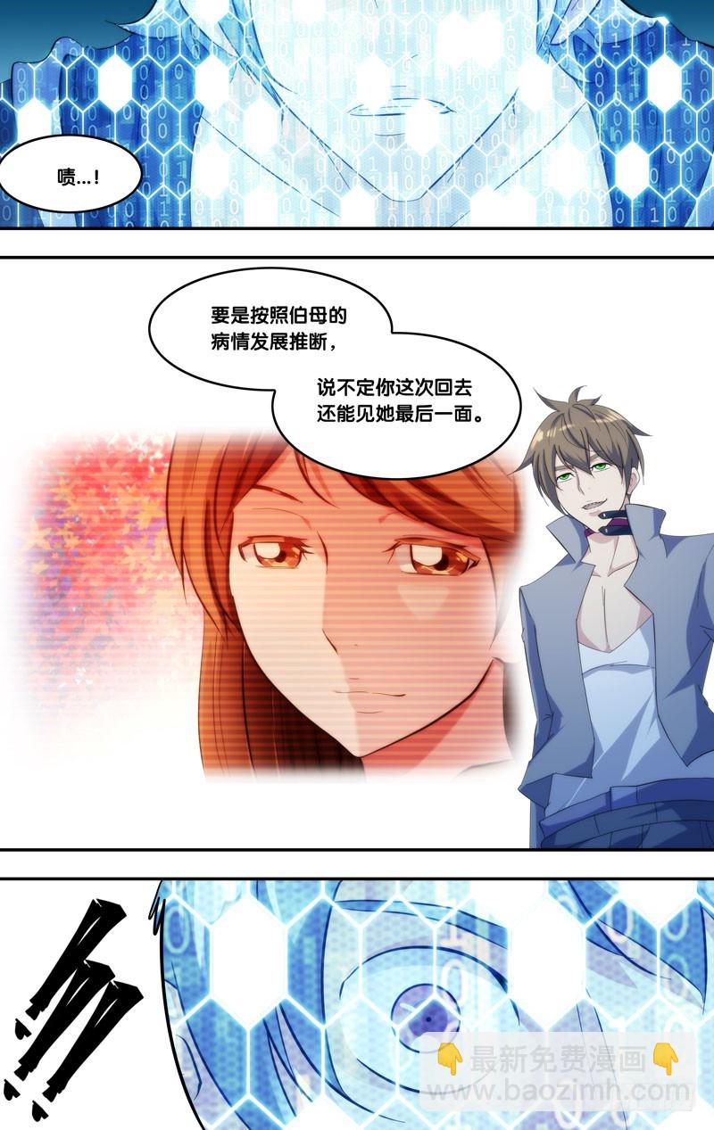 276.林氏集团-第279话