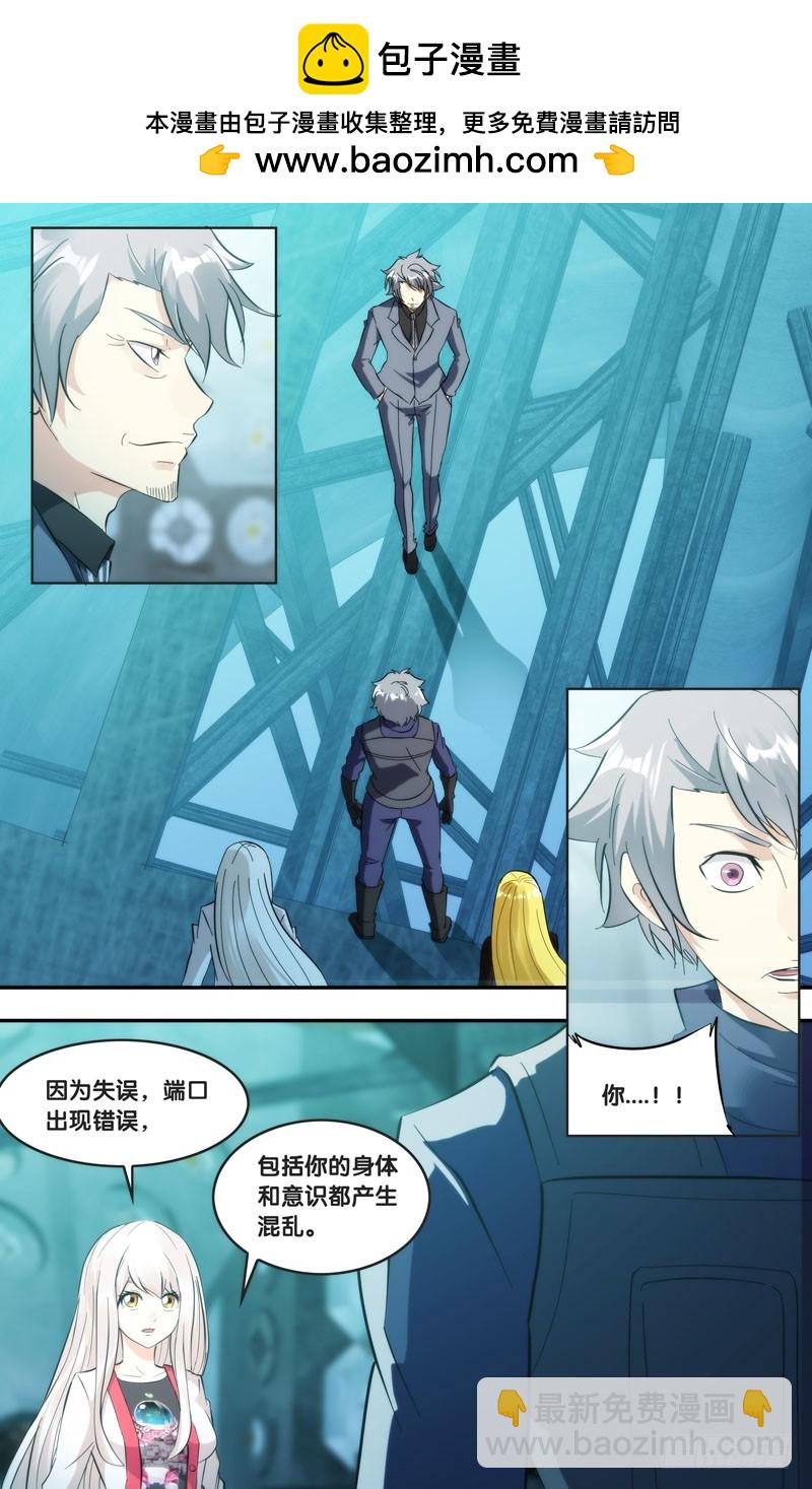 284.另一个我-第287话