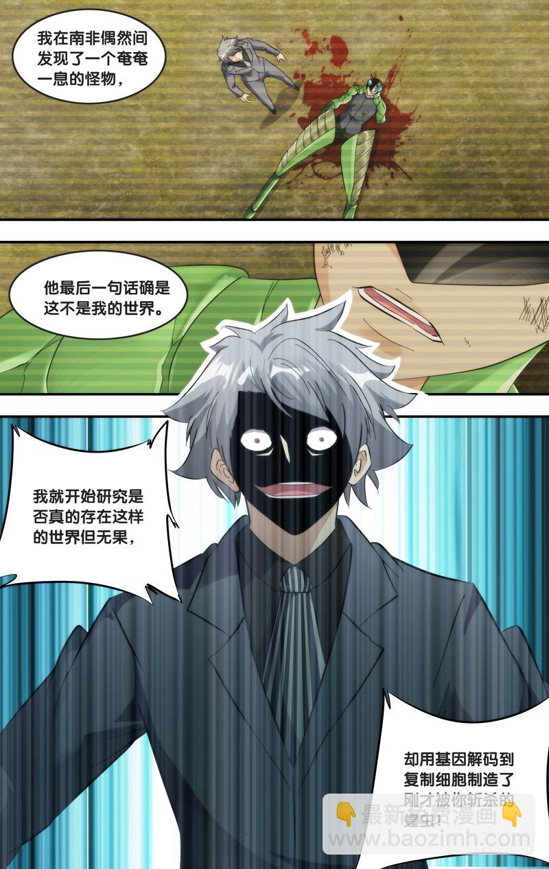 284.另一个我-第287话