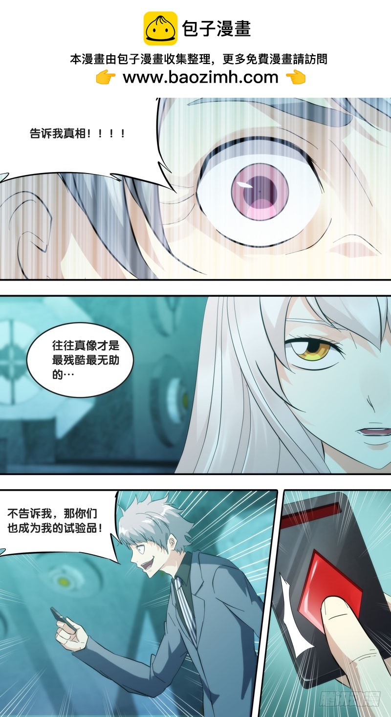 284.另一个我-第287话