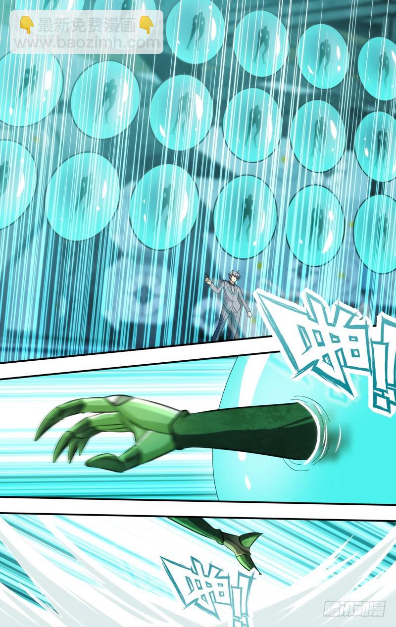 284.另一个我-第287话