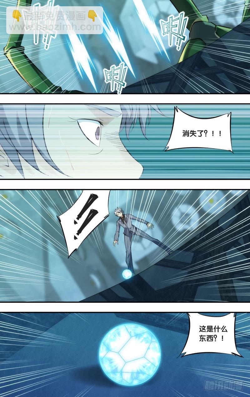 284.另一个我-第287话