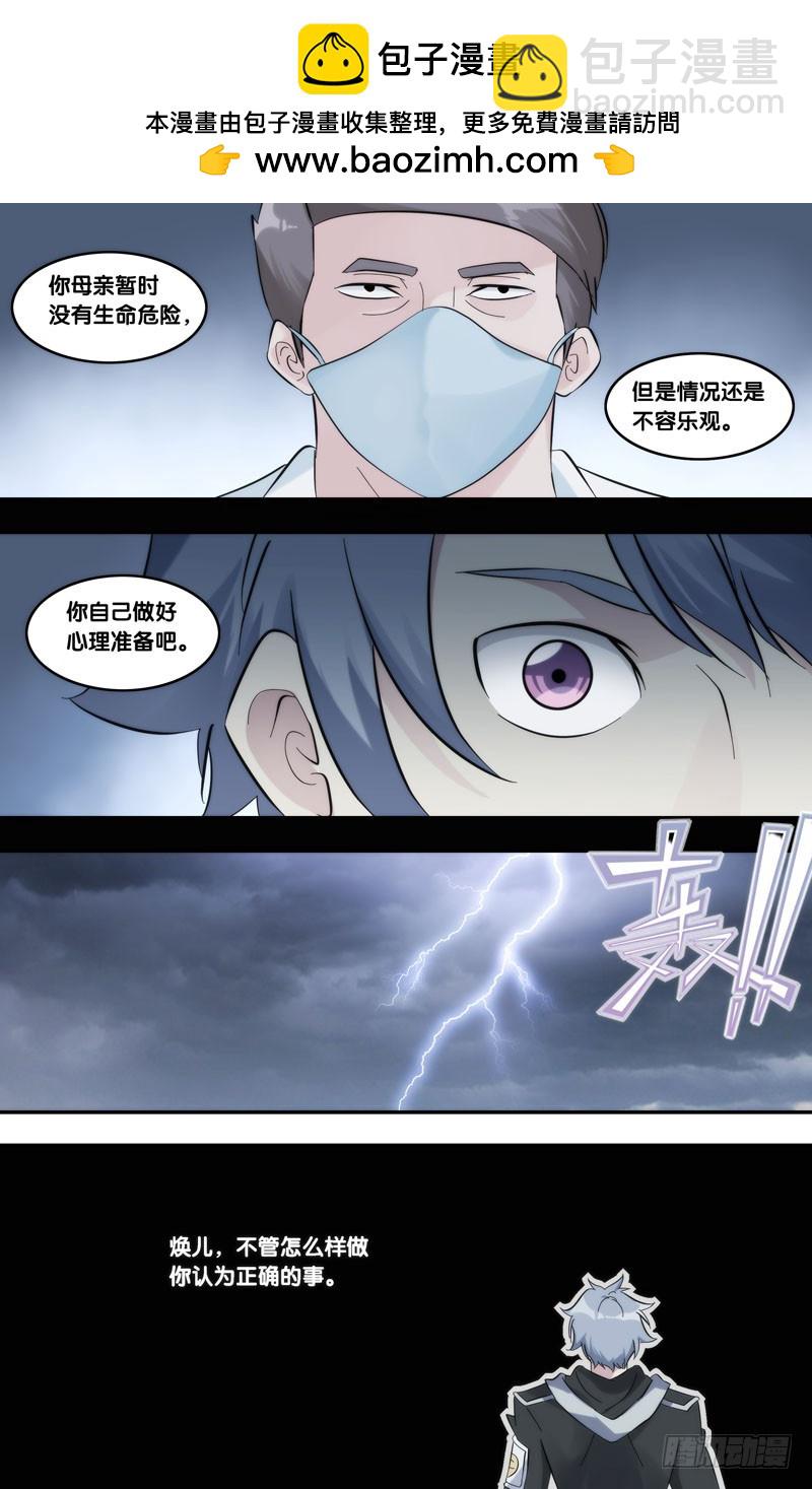 蟲生 - 286.母親 - 1