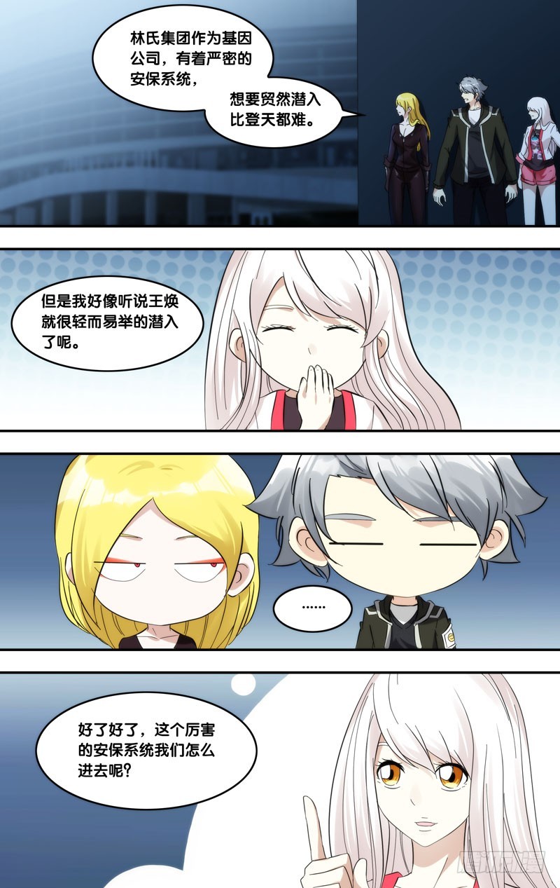 蟲生 - 286.母親 - 3