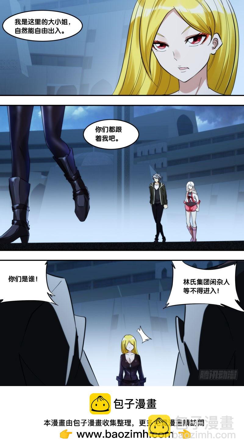 蟲生 - 286.母親 - 1