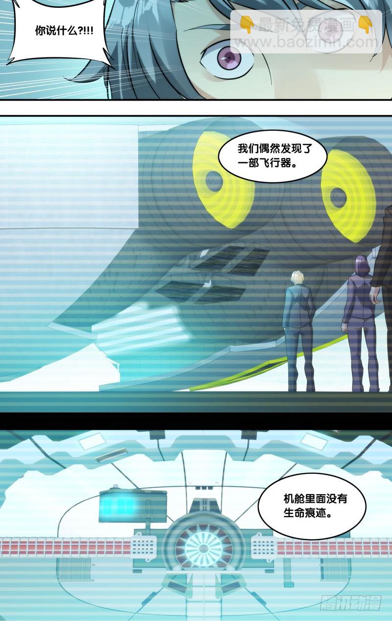 蟲生 - 288.被安排的命運 - 1