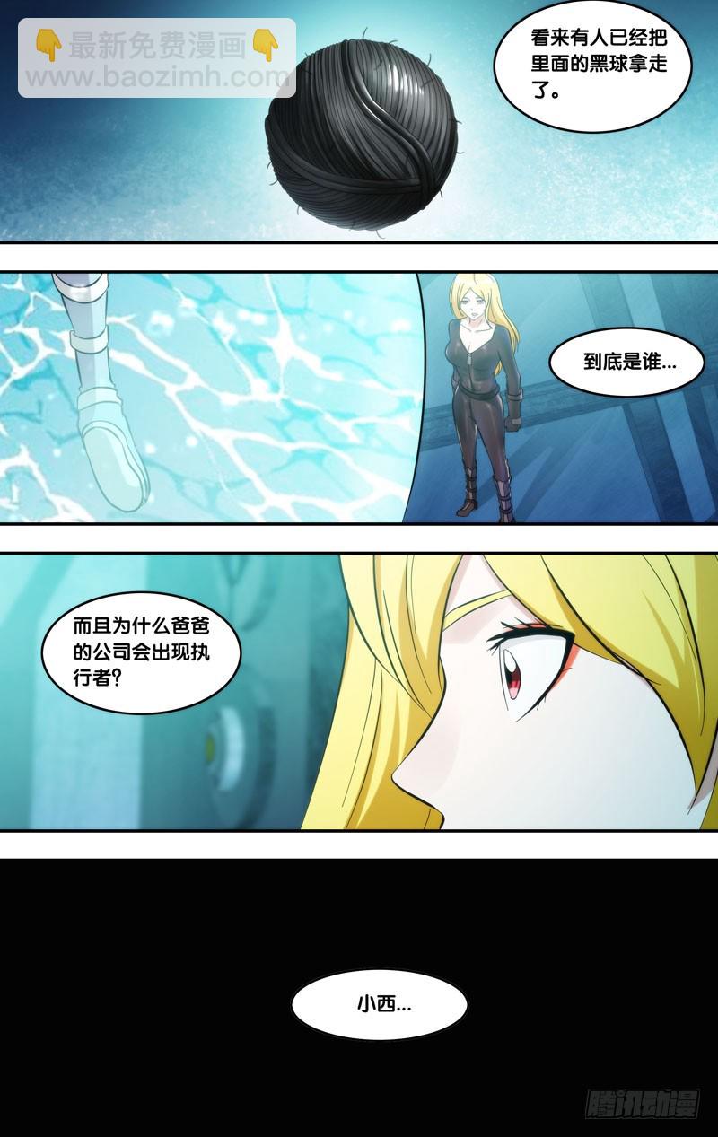蟲生 - 288.被安排的命運 - 1