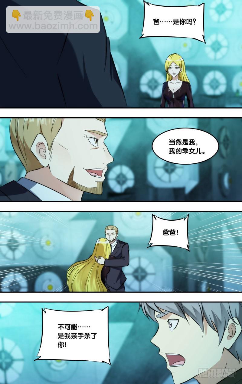 蟲生 - 288.被安排的命運 - 3