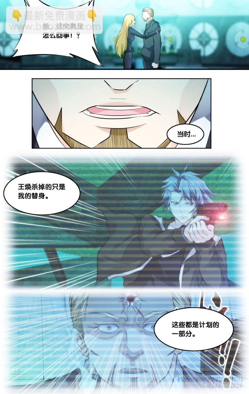 蟲生 - 288.被安排的命運 - 1