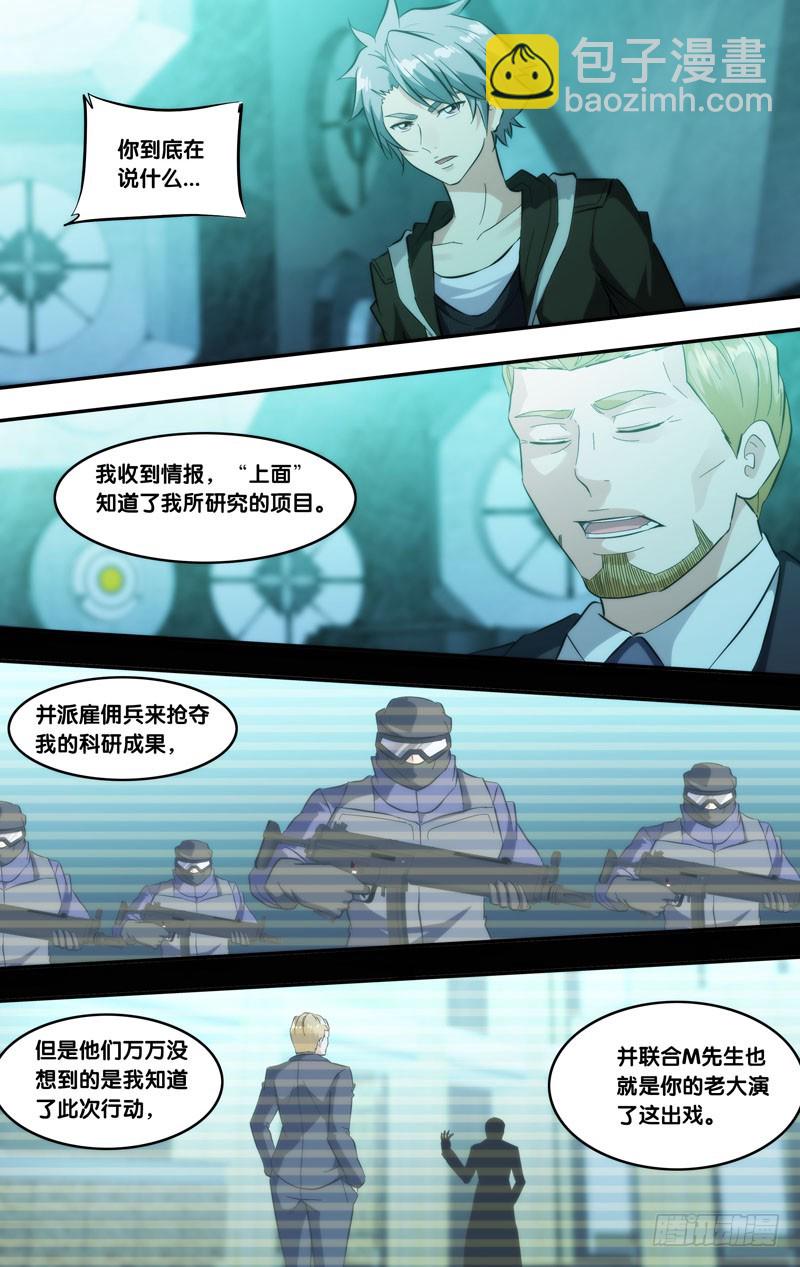 蟲生 - 288.被安排的命運 - 3