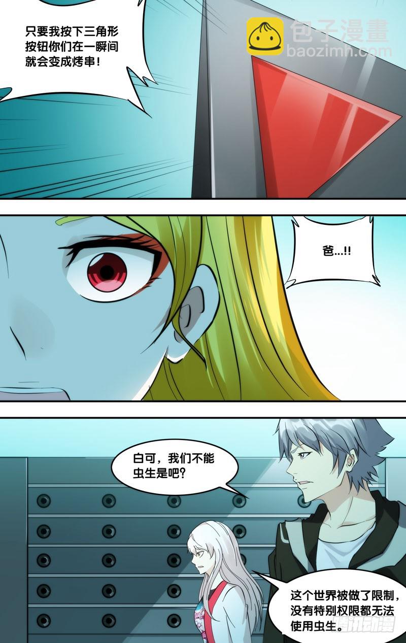 290.背叛-第293话