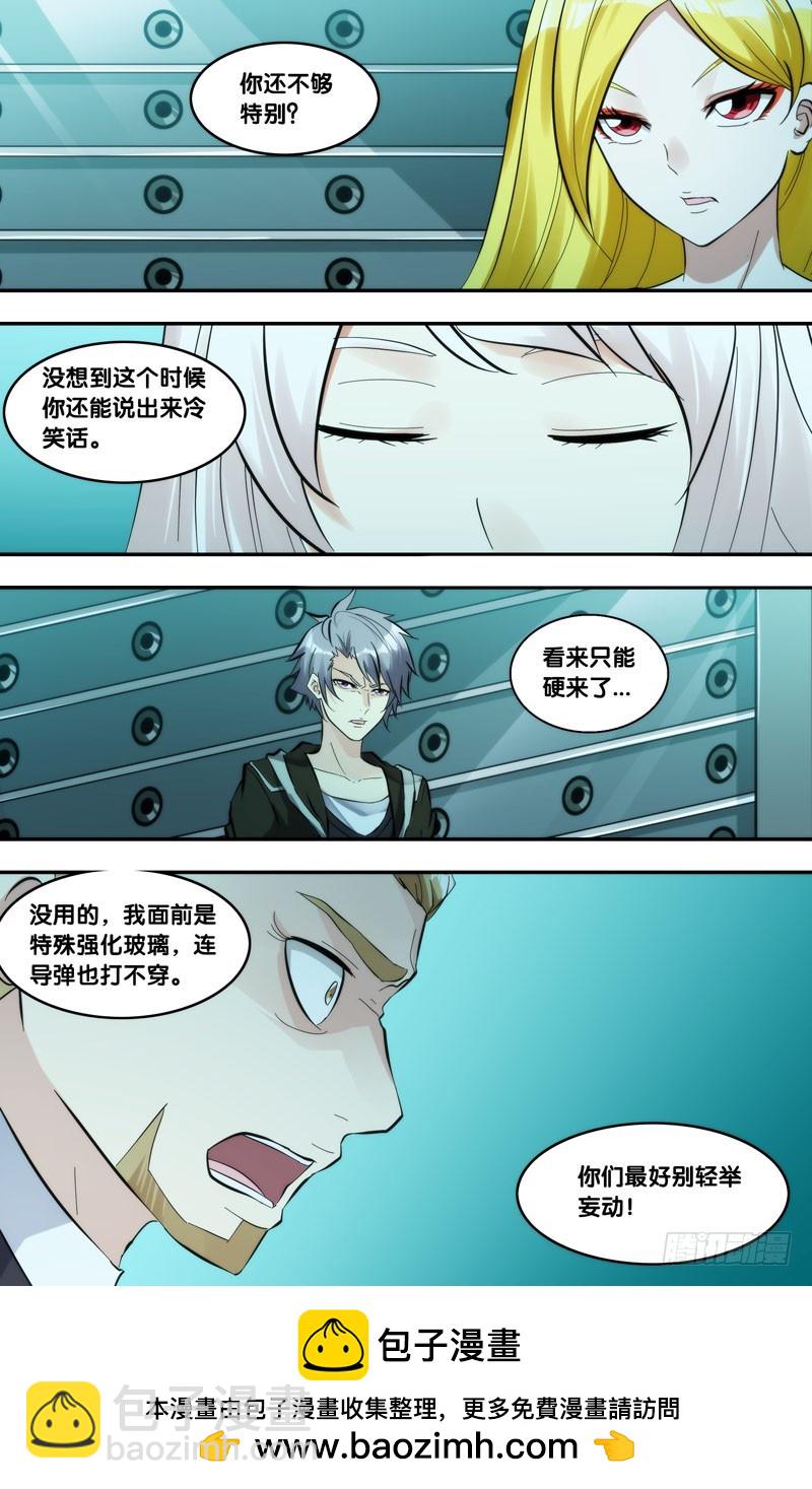 290.背叛-第293话