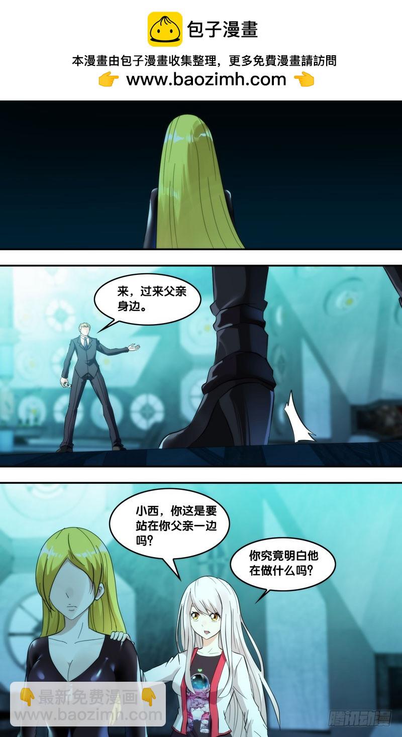 290.背叛-第293话