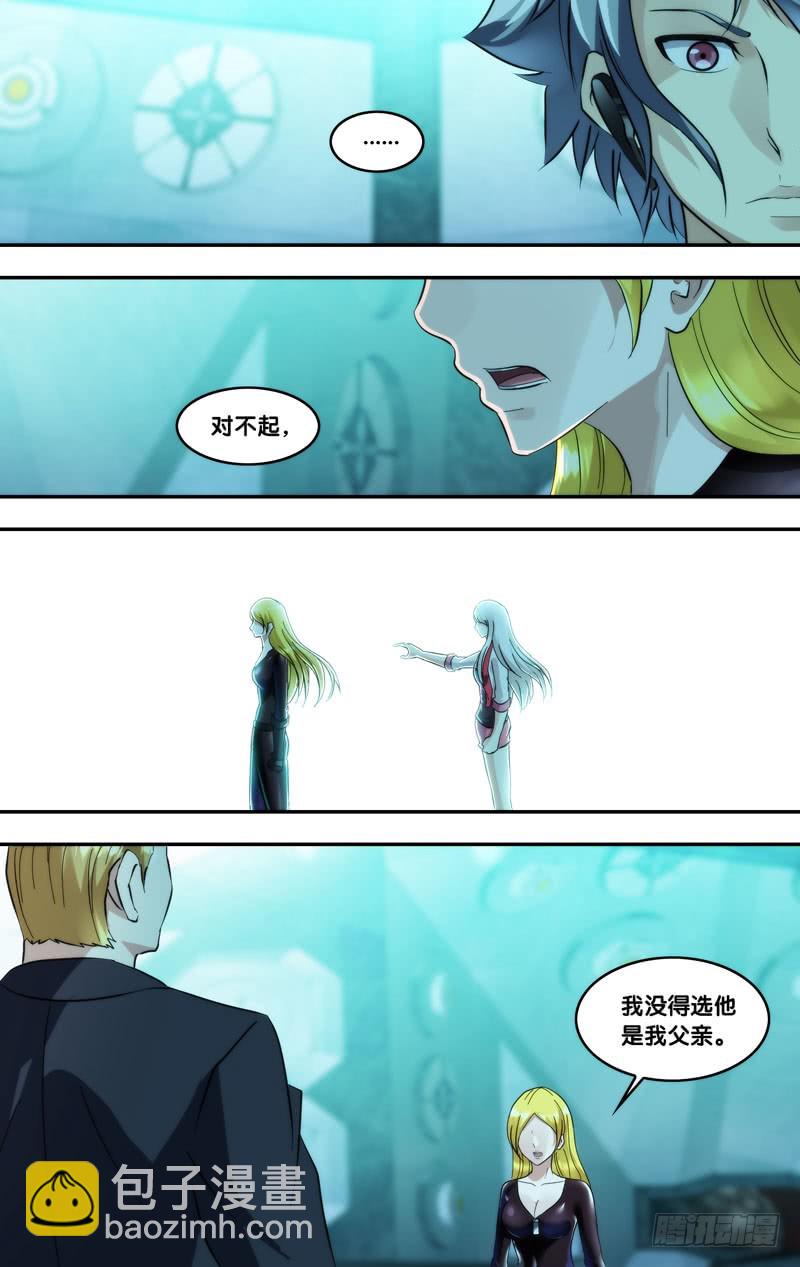 290.背叛-第293话