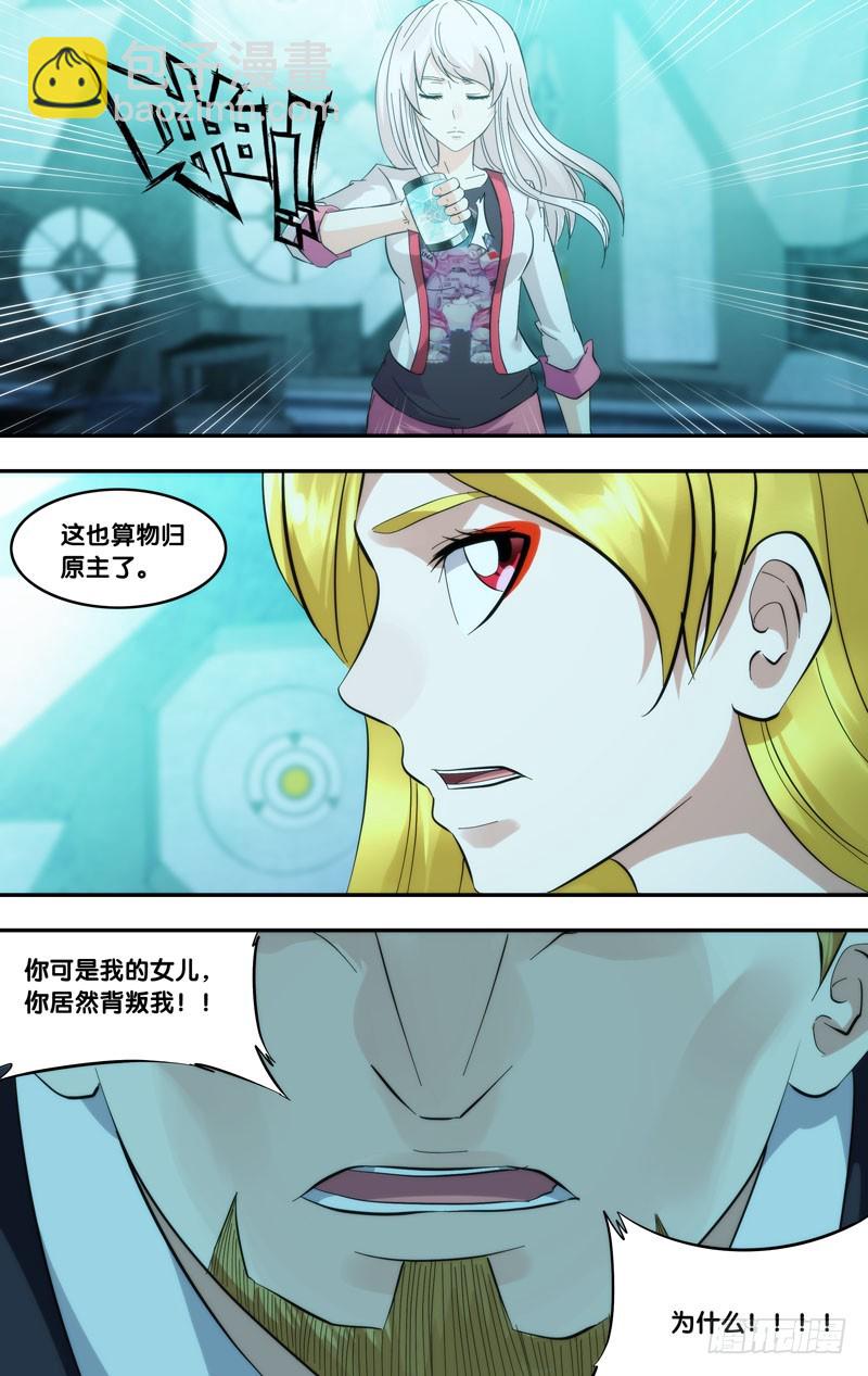 290.背叛-第293话