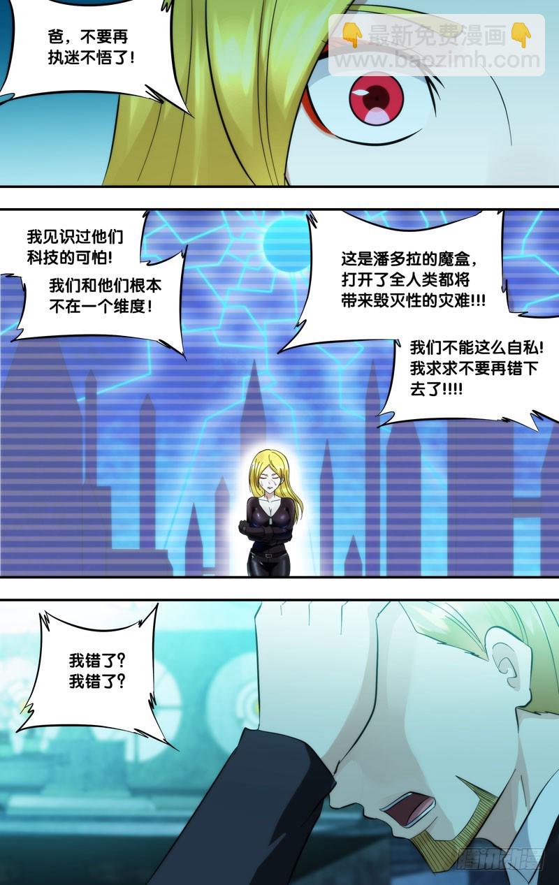 290.背叛-第293话