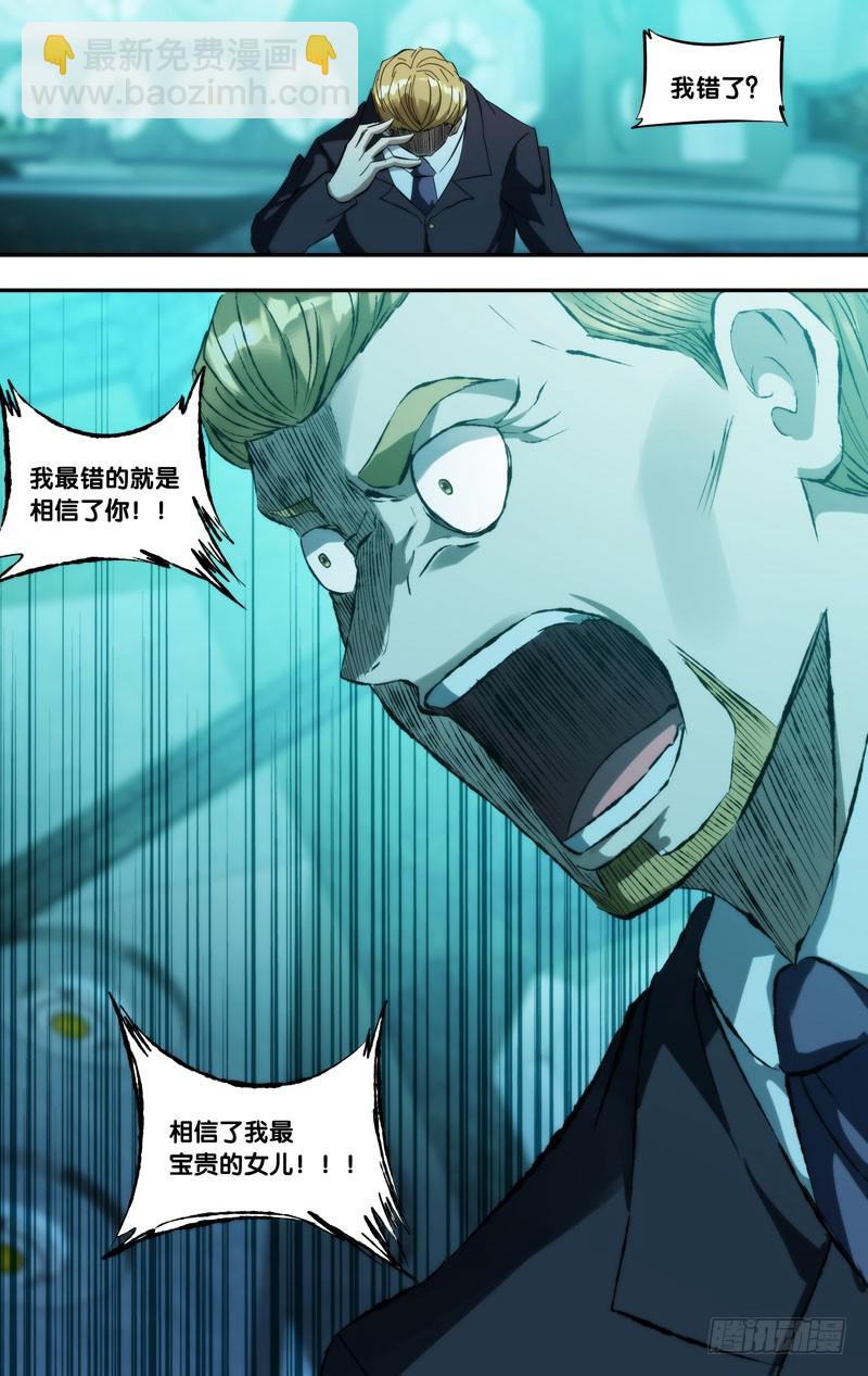 290.背叛-第293话