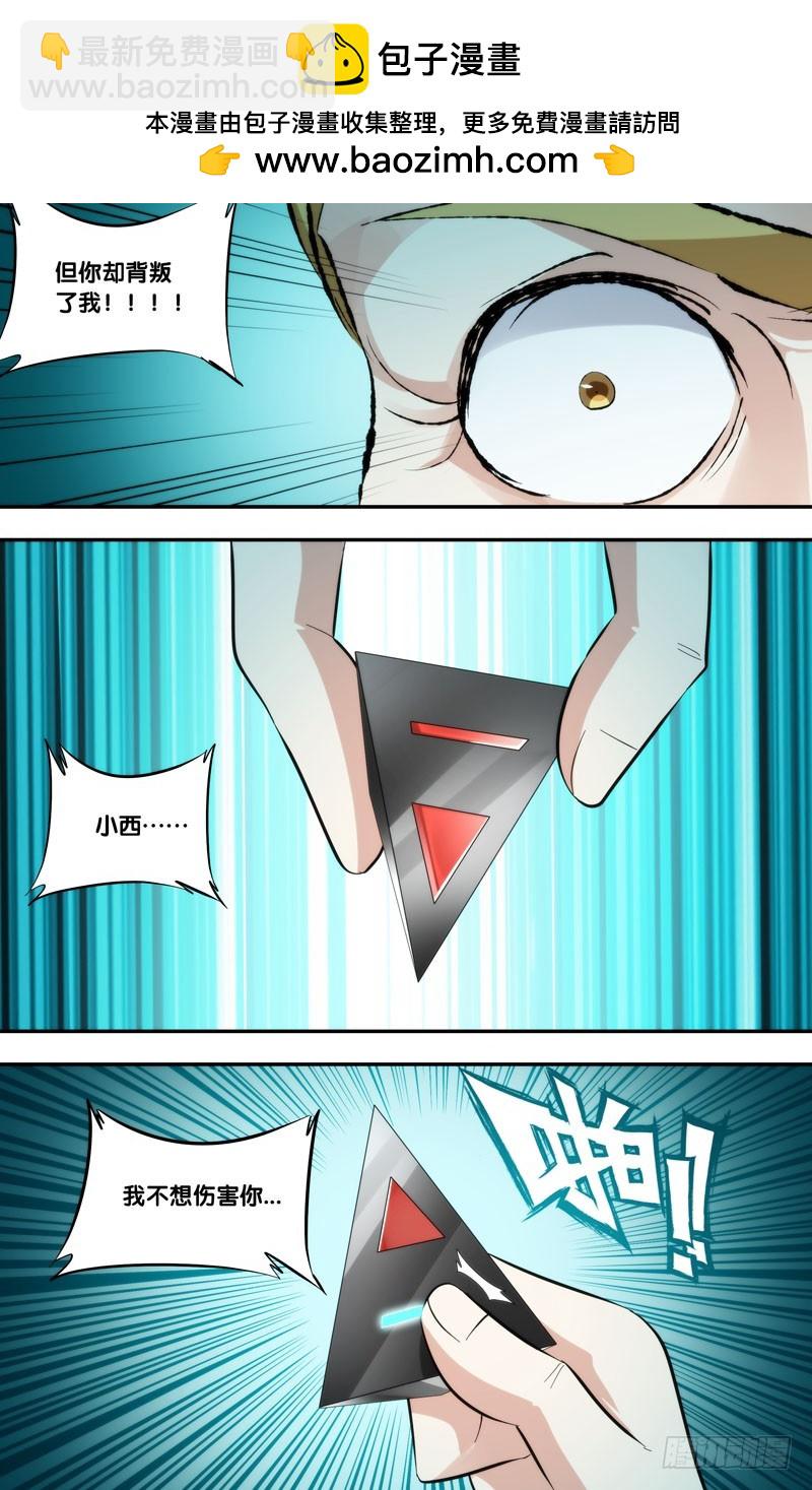 290.背叛-第293话