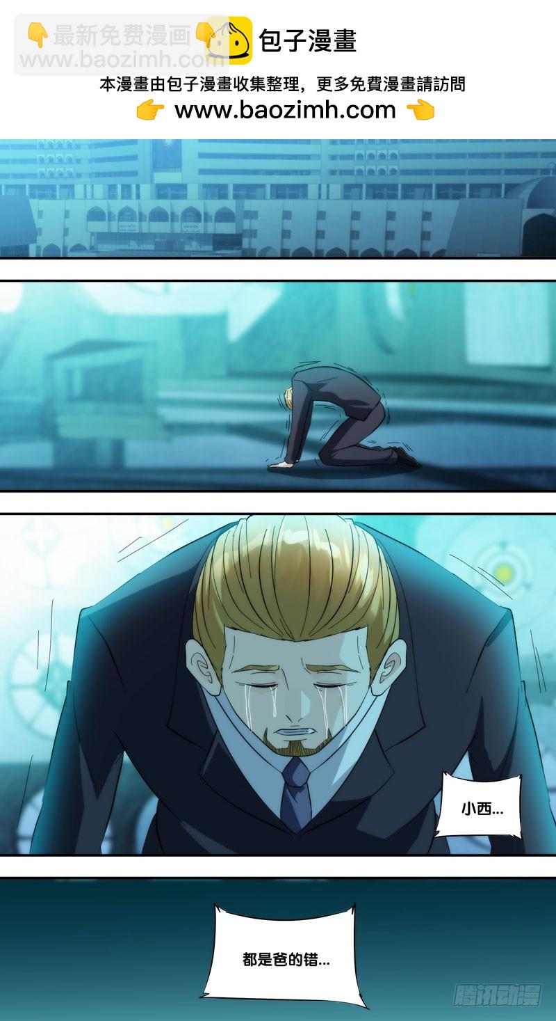 294.仇人见面-第297话