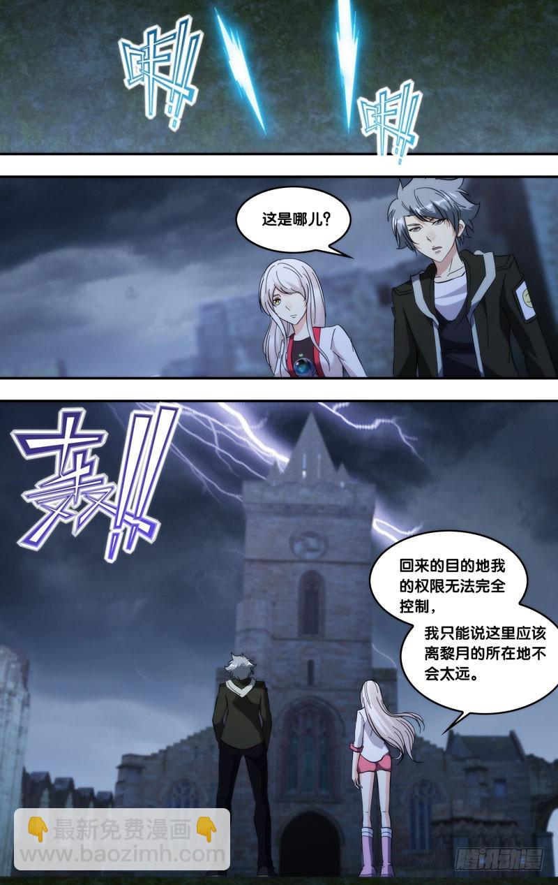 294.仇人见面-第297话