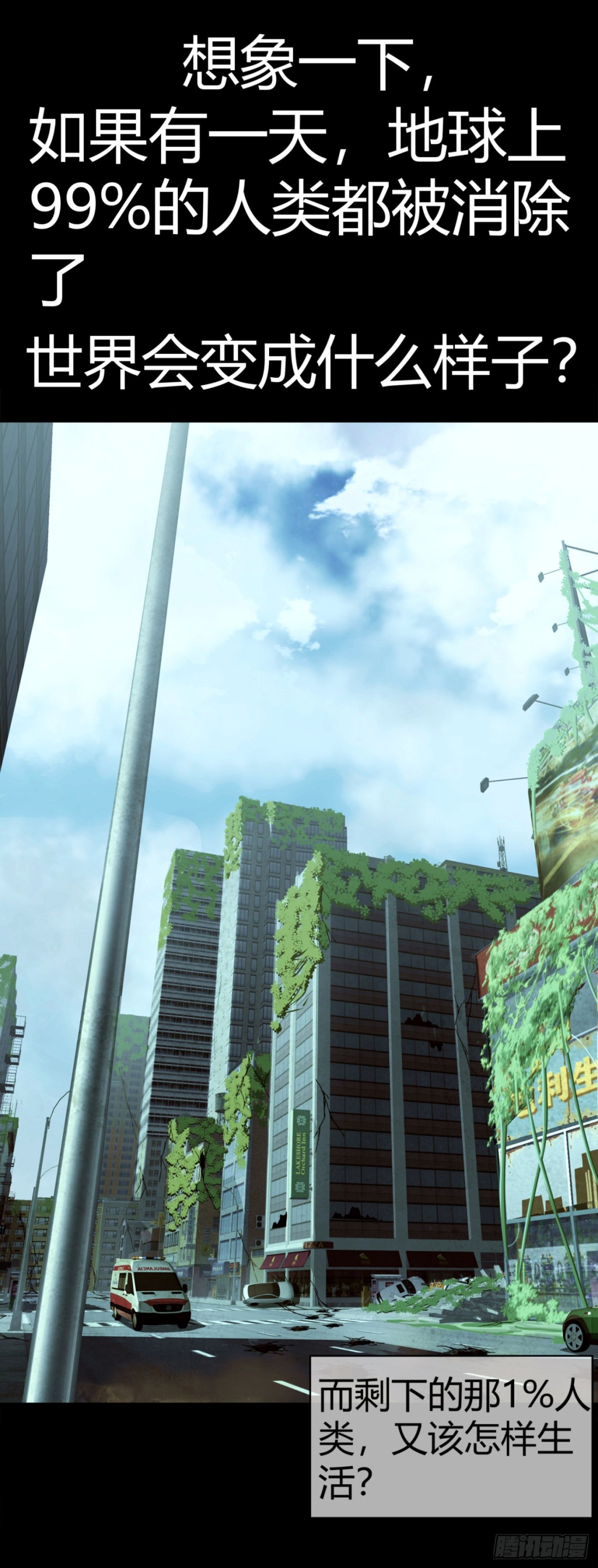 《黑夜虫生》新作预告-第301话