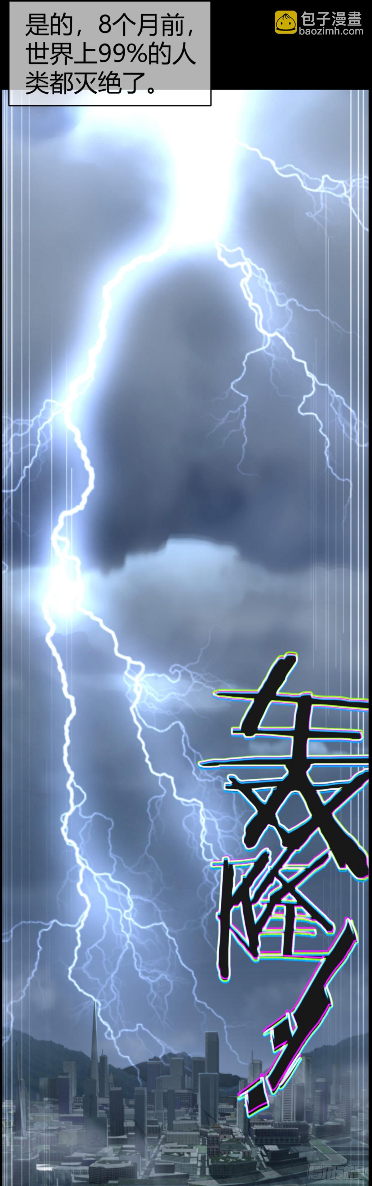 《黑夜虫生》新作预告-第301话