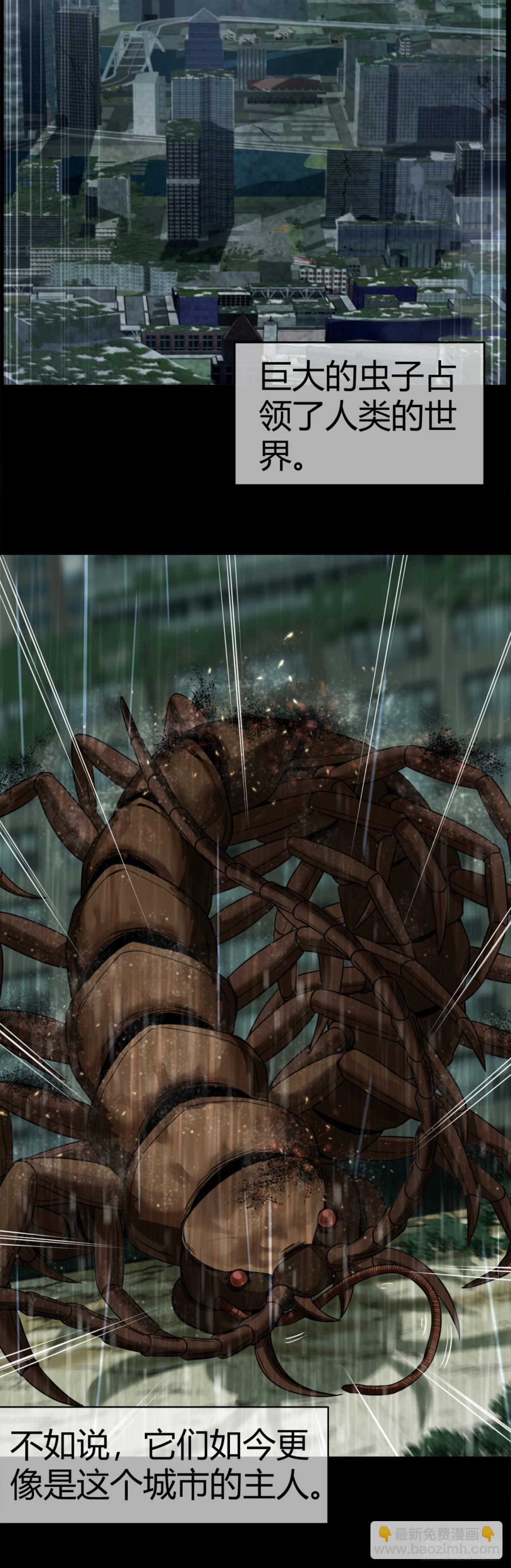 《黑夜虫生》新作预告-第301话