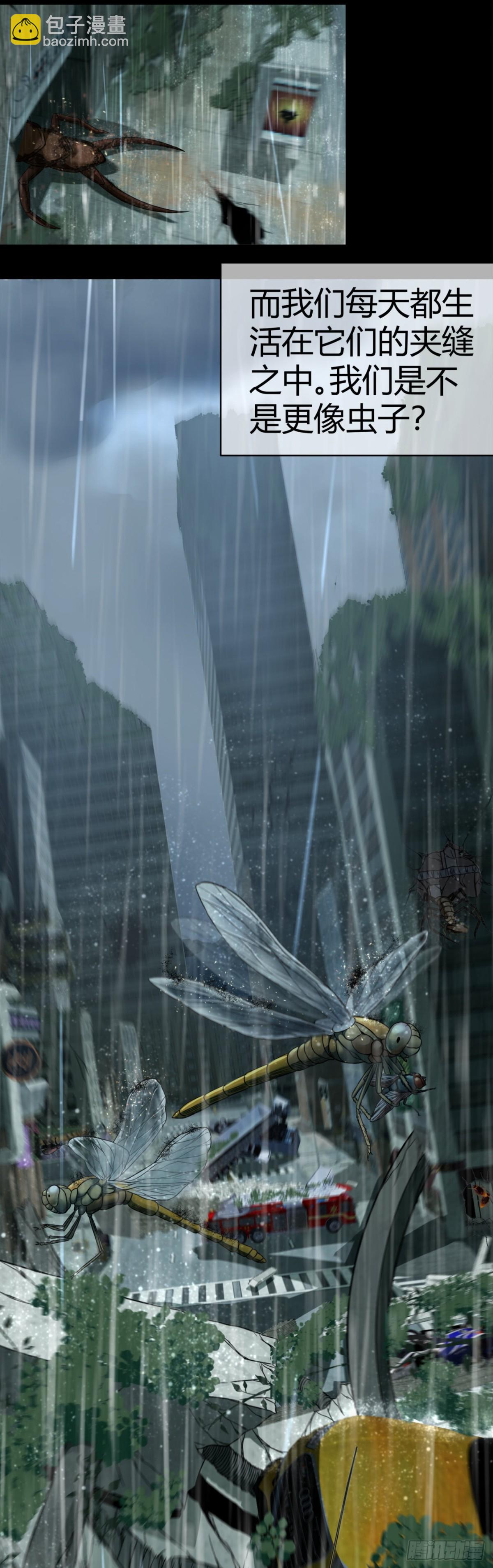 《黑夜虫生》新作预告-第301话