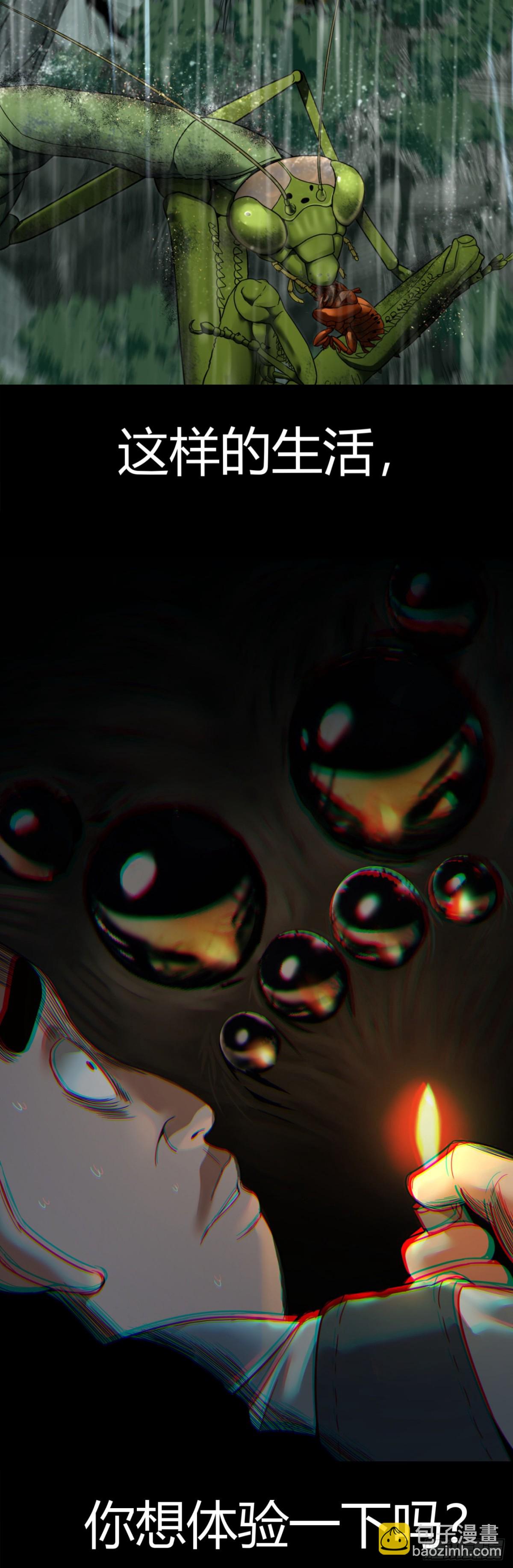 《黑夜虫生》新作预告-第301话