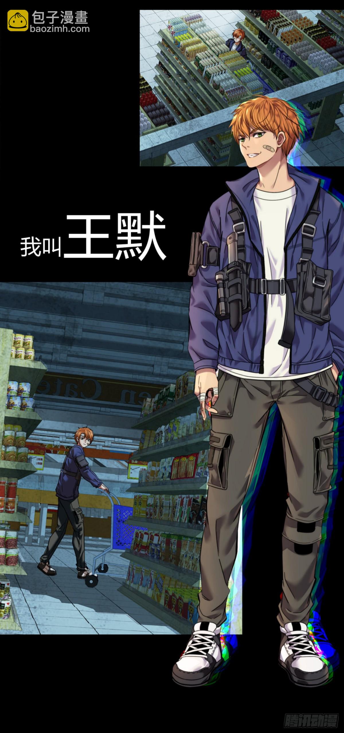 《黑夜虫生》新作预告-第301话