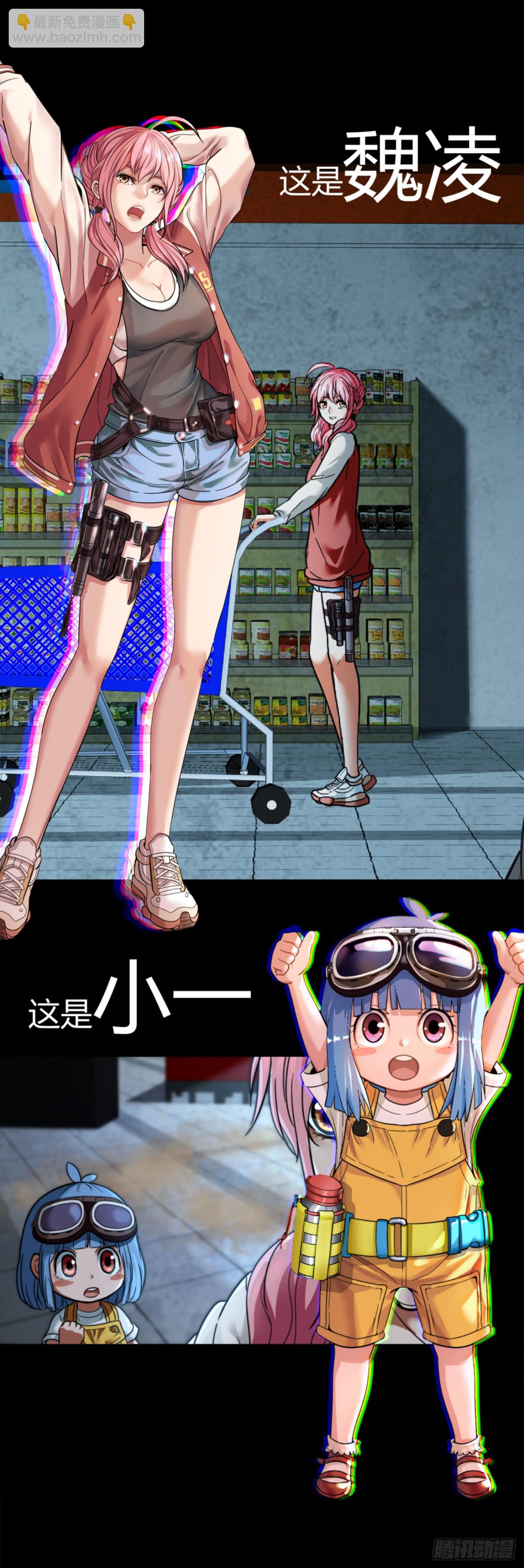 《黑夜虫生》新作预告-第301话