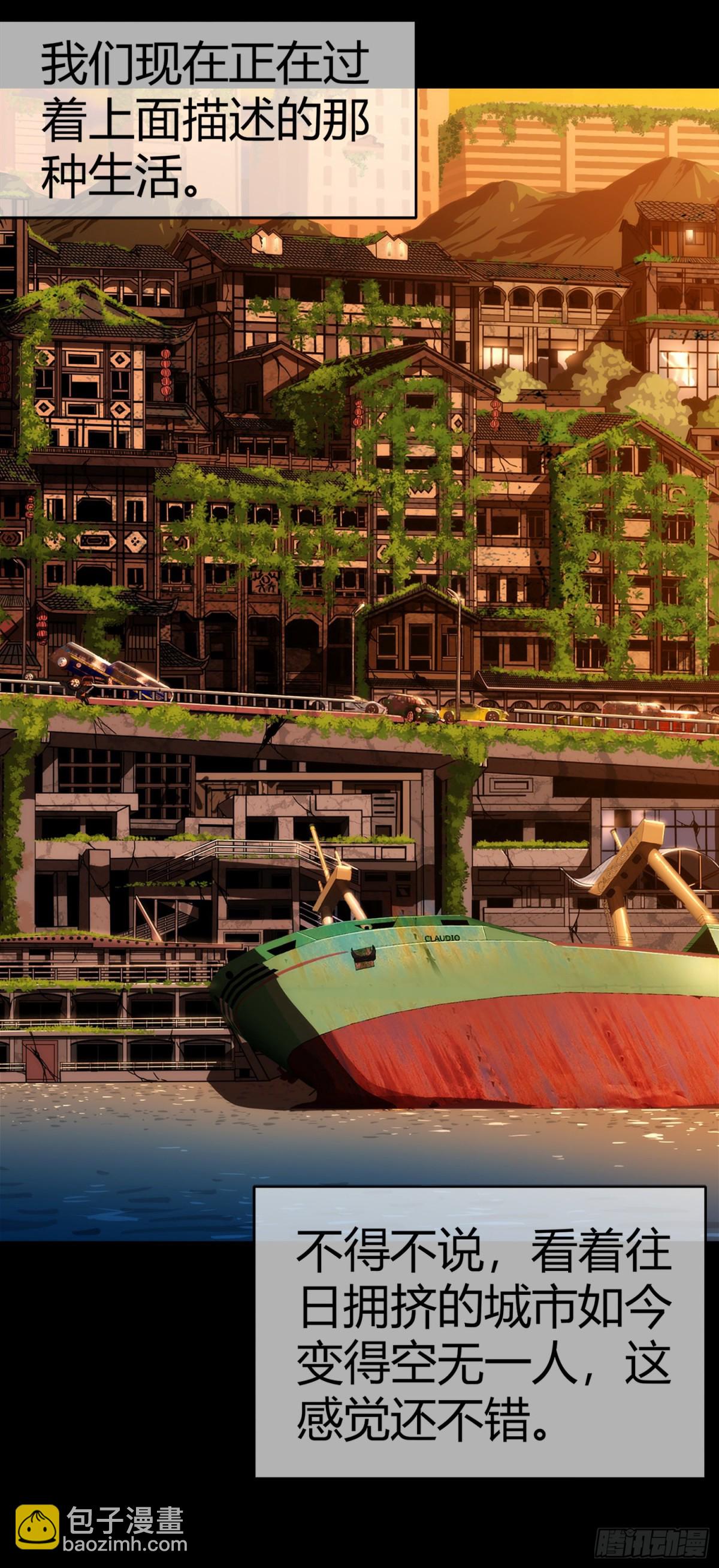 《黑夜虫生》新作预告-第301话