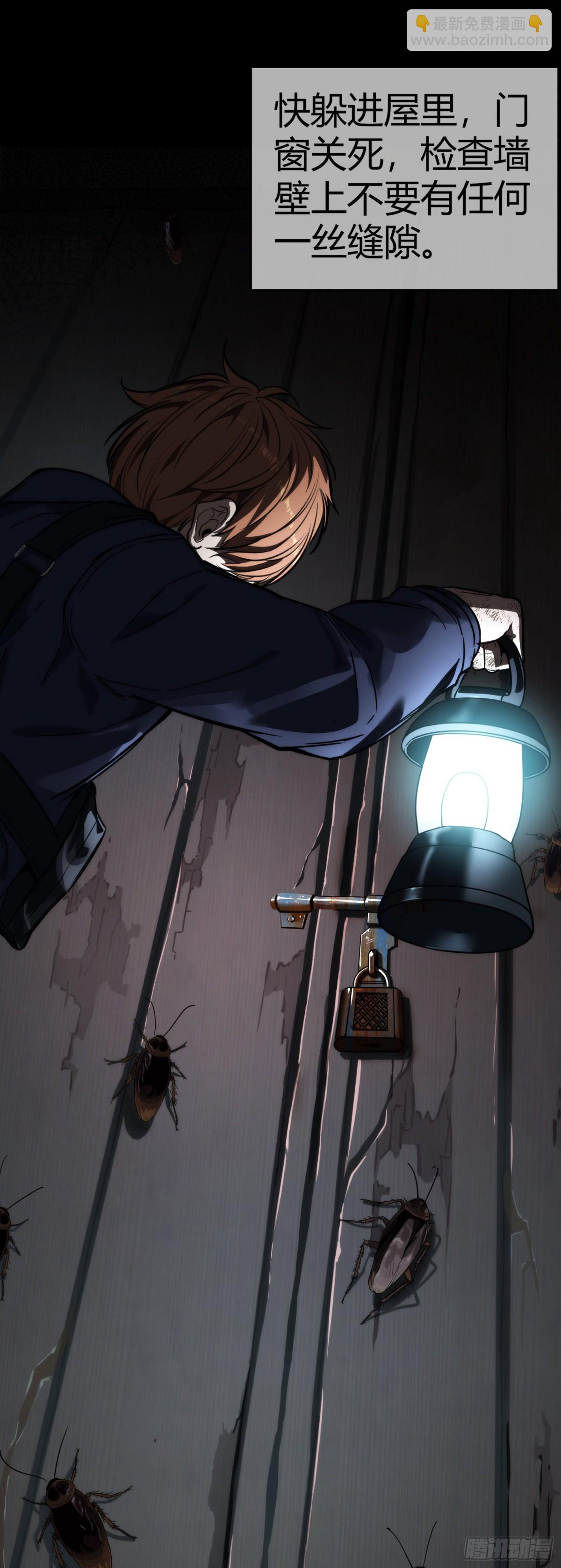 《黑夜虫生》新作预告-第301话