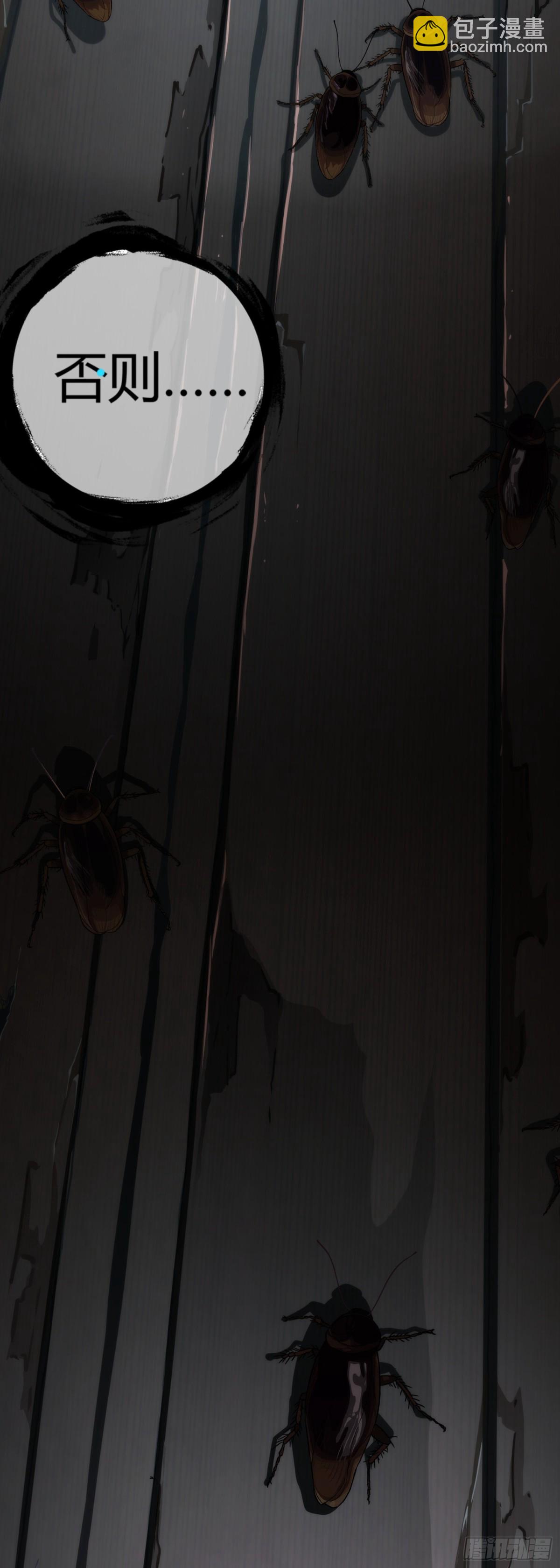 《黑夜虫生》新作预告-第301话