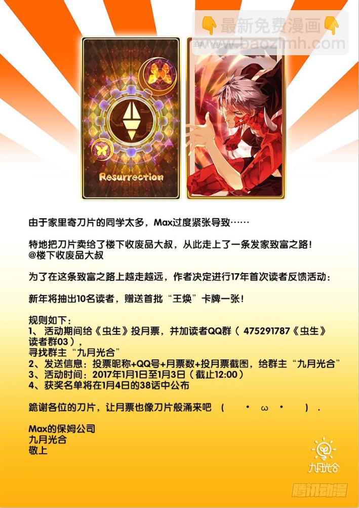 37.新大哥-第37话