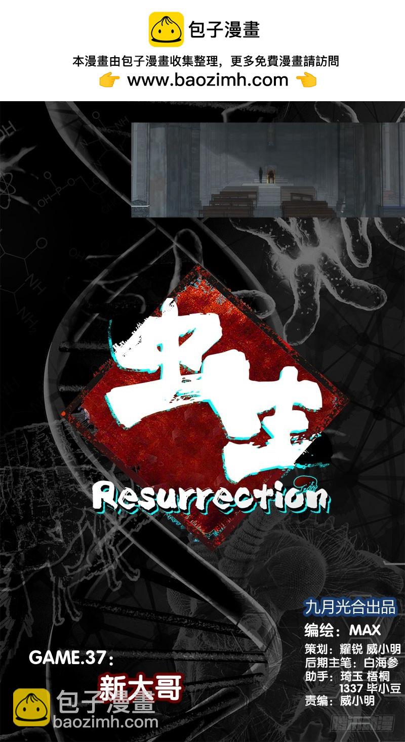 37.新大哥-第37话