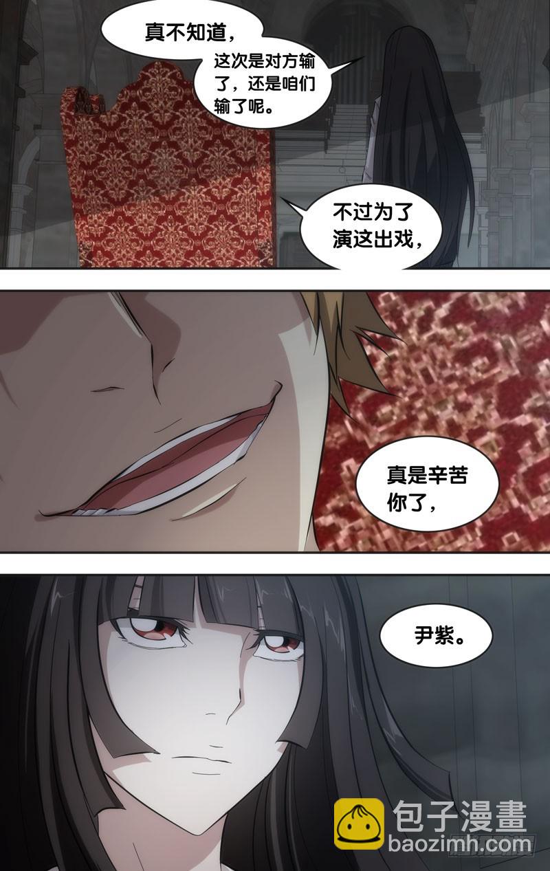 37.新大哥-第37话