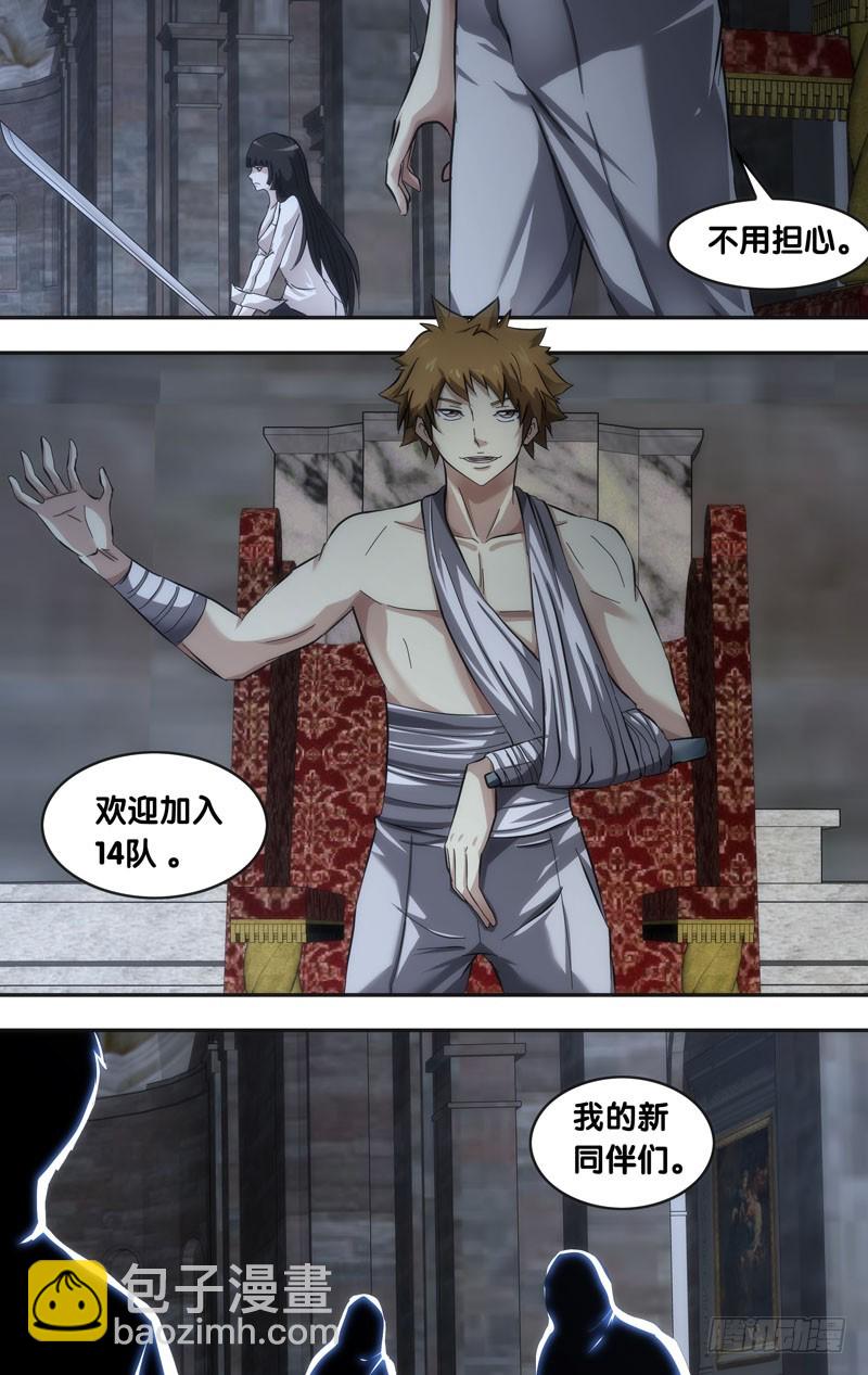 37.新大哥-第37话