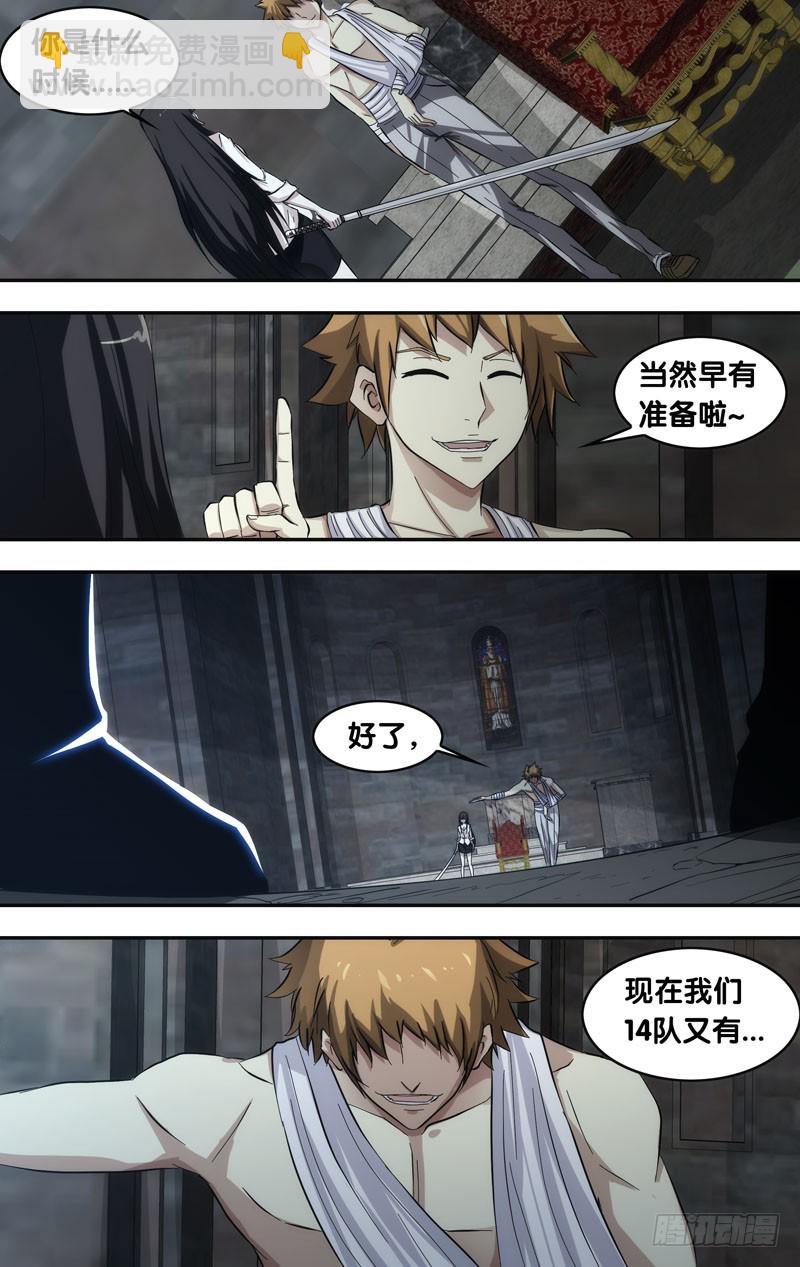 37.新大哥-第37话