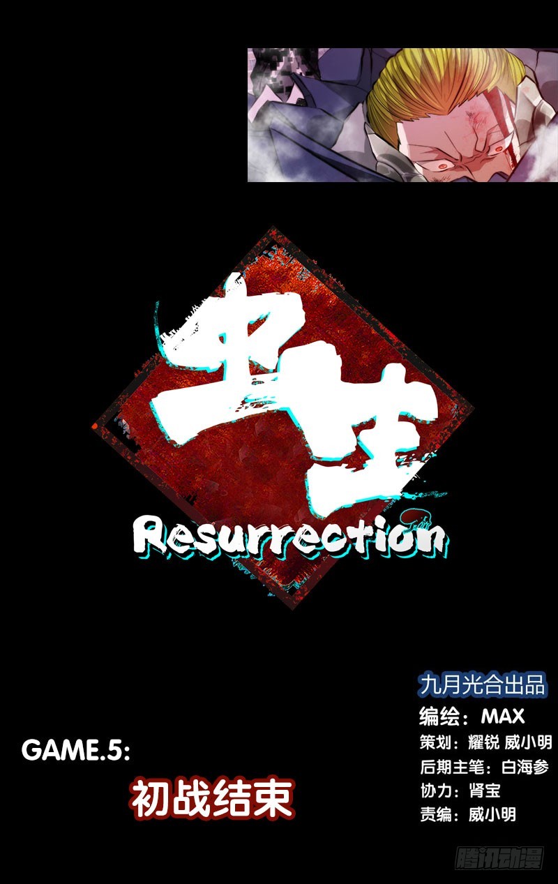 5.初战结束-第5话