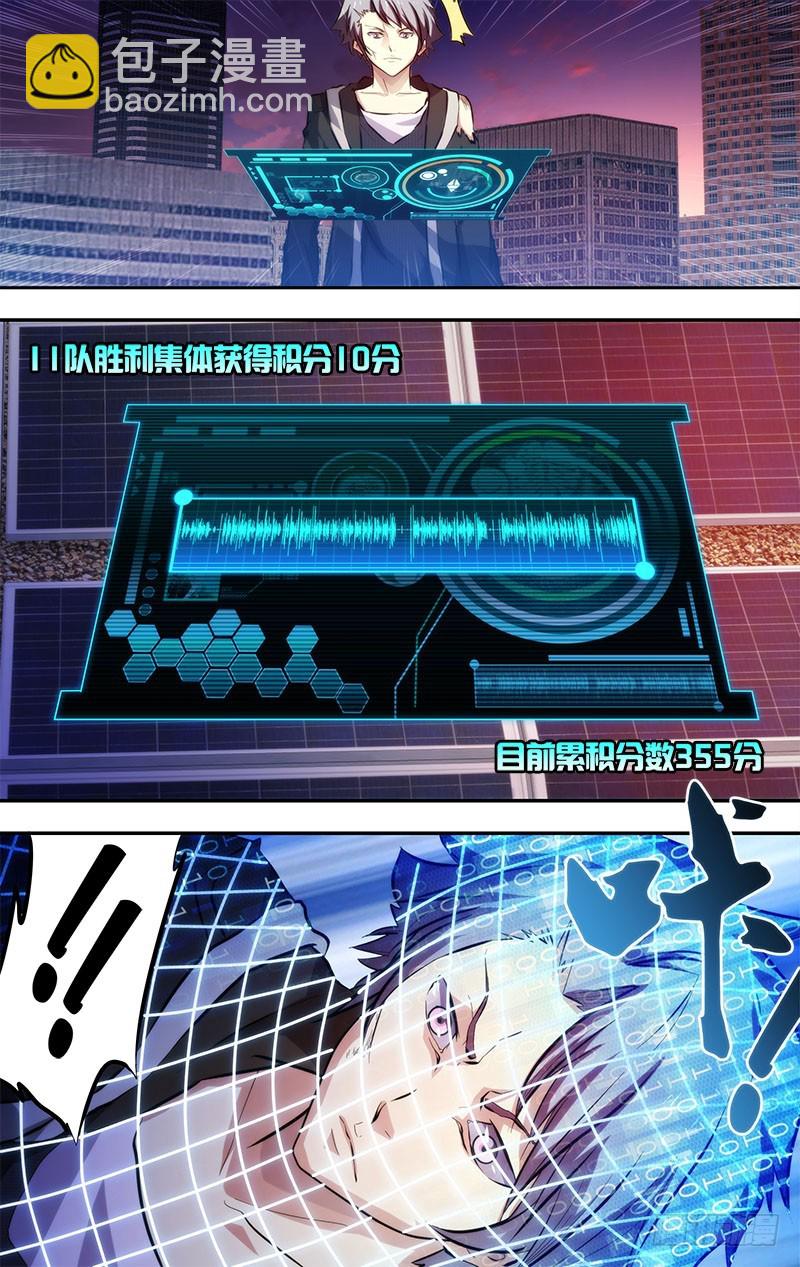 5.初战结束-第5话