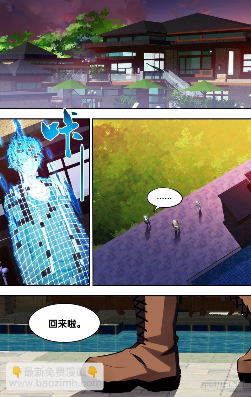 5.初战结束-第5话