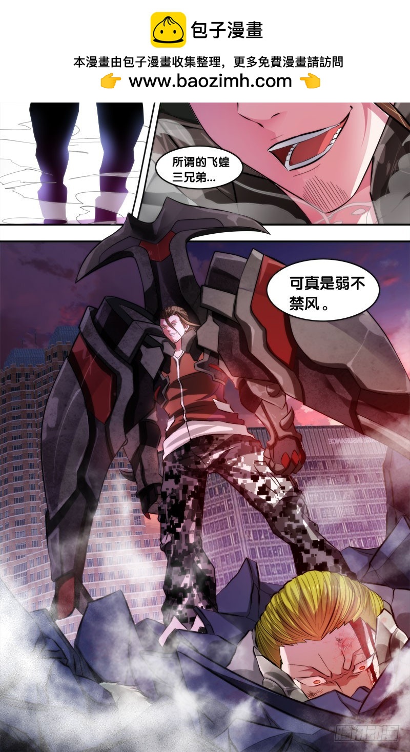 5.初战结束-第5话