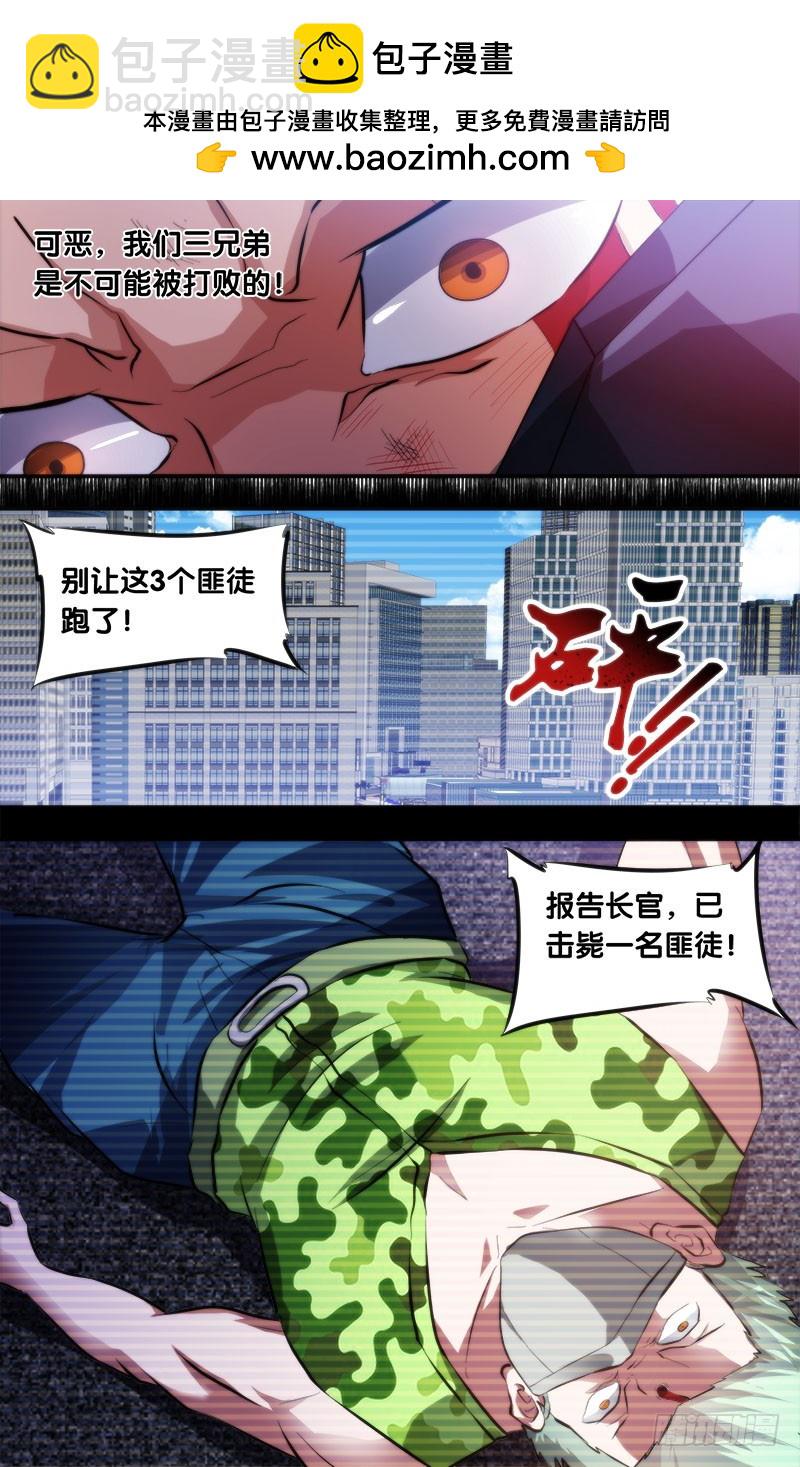 5.初战结束-第5话