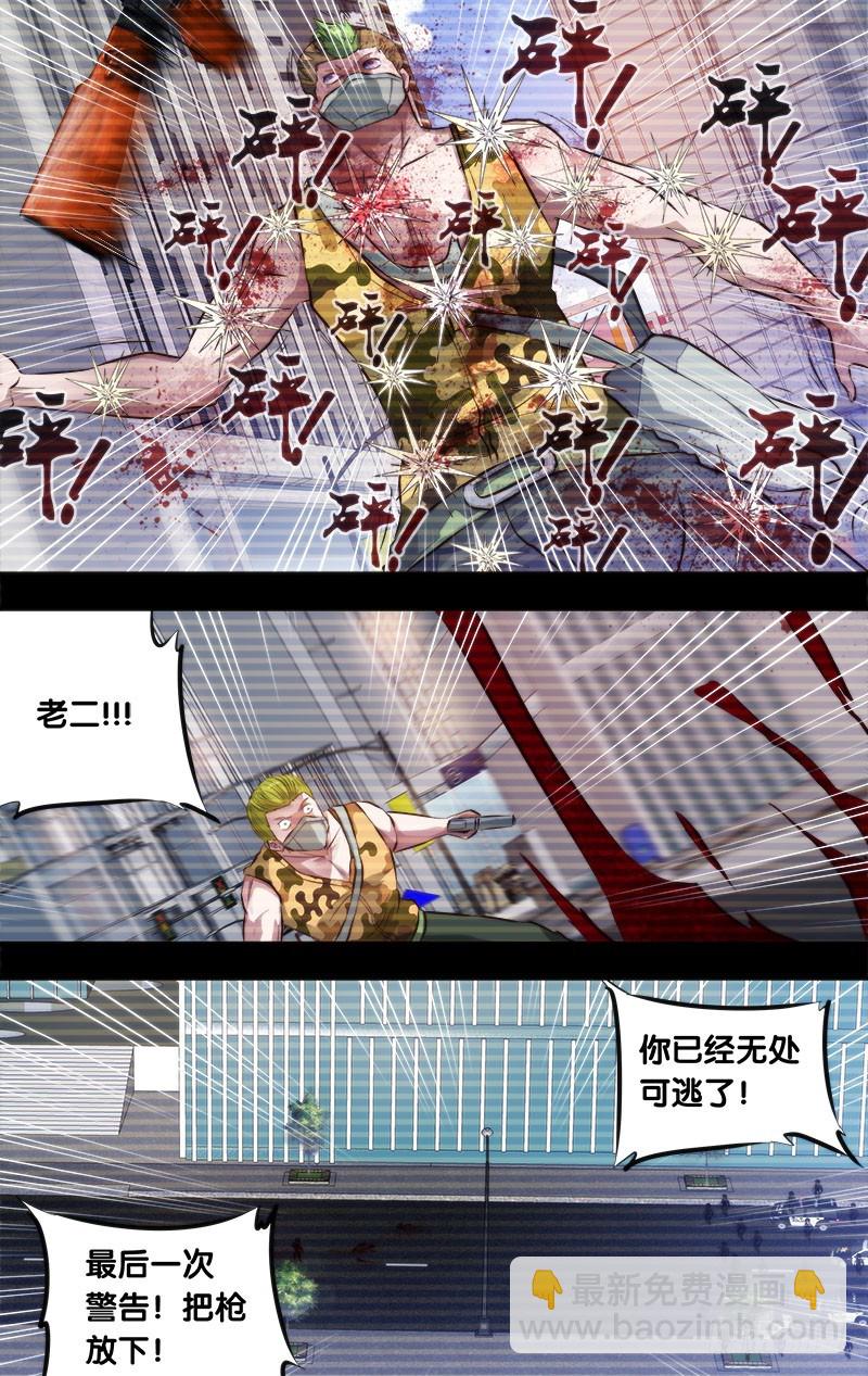 5.初战结束-第5话