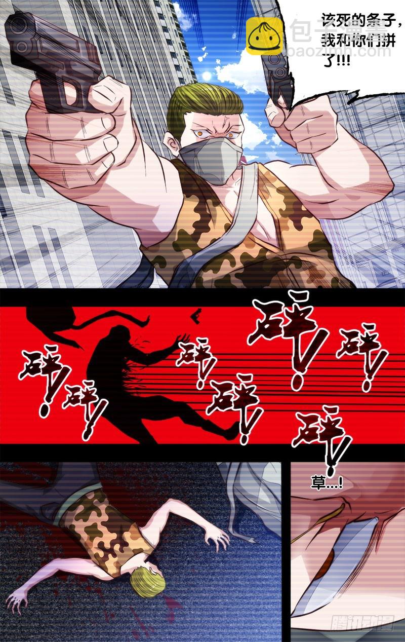 5.初战结束-第5话